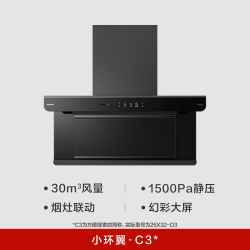 老板 顶侧双吸 油烟机燃气灶套装