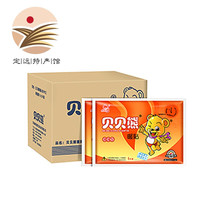贝贝熊 暖贴宝宝贴发热女防寒暖宝冬季热帖 贝贝熊增强型暖贴10片装
