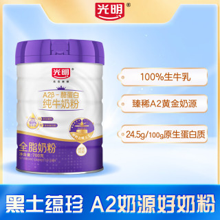 光明 高钙高蛋白 纯牛奶粉700g