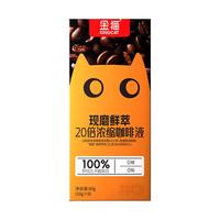 KINGCATCOFFEE/金猫 0糖0脂 咖啡浓缩液