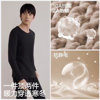  HLA/海澜之家 加绒加厚 男士保暖内衣套装