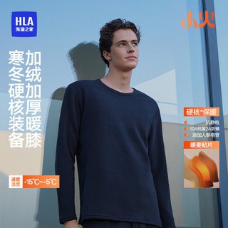  HLA/海澜之家 加绒加厚 男士保暖内衣套装