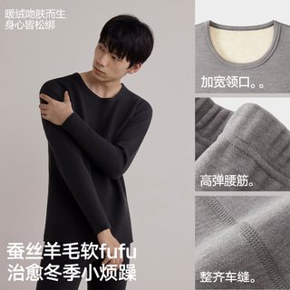  HLA/海澜之家 加绒加厚 男士保暖内衣套装