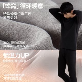  HLA/海澜之家 加绒加厚 男士保暖内衣套装