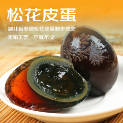 神丹 皮蛋 12枚 单枚50g+