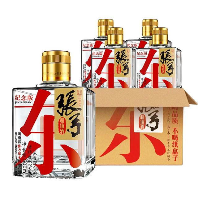 张弓 超值酒纪念版 浓香型白酒 52度 500mL 4瓶
