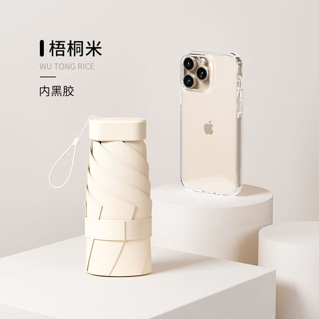 三栖虎 德国品质超小巧六折太阳伞