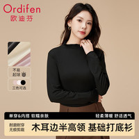  Ordifen/欧迪芬 修身显瘦 女士打底衫