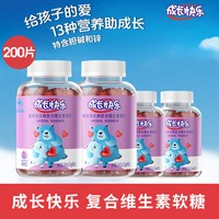 成长快乐 儿童多种复合维生素软糖 3g*80粒