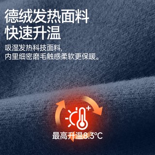  SEPTWOLVES/七匹狼 发热保暖 男士保暖内衣套装