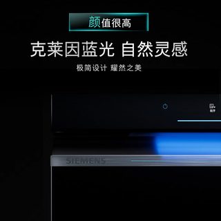 SIEMENS/西门子 SJ43EB88MC AI智洗 嵌入式洗碗机