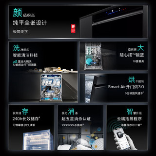  SIEMENS/西门子 SJ43EB88MC AI智洗 嵌入式洗碗机