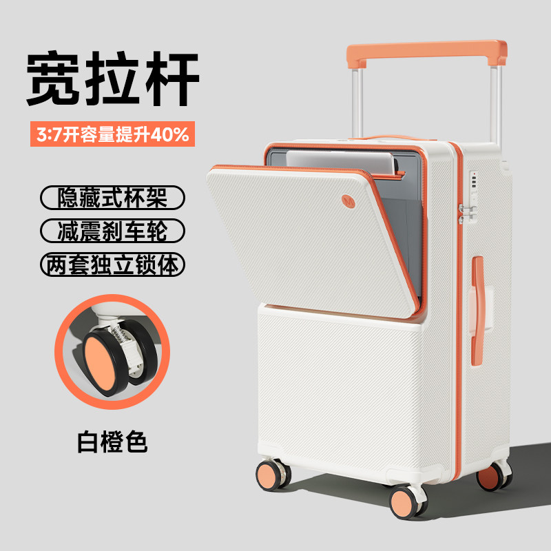 白橙色 升级款宽拉杆