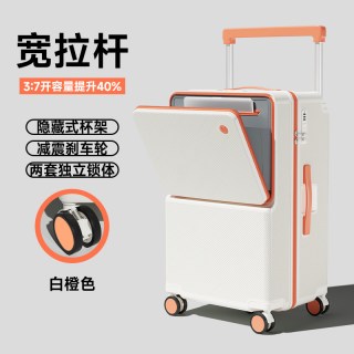  凡思美 大容量 行李箱  20寸登机箱【适合1-5天短途旅行 出差/周末游/儿童/小】 白橙色 升级款宽拉杆