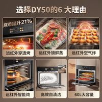  SUPOR/苏泊尔 DY50 大容量 烤箱一体机