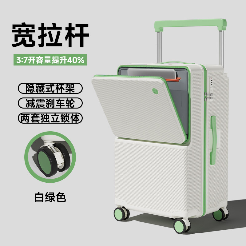 白绿色 升级款宽拉杆