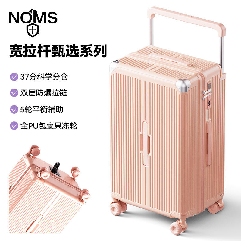 樱花粉【加厚升级】航空级100%纯PC材质+全pu果冻轮+防爆拉链