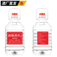 文王贡酒 7粮酿造 散装白酒