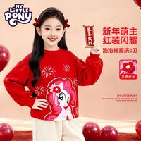 小马宝莉女童红色卫衣儿童本命年拜年服马年喜庆上衣女孩新年衣服 【春秋圆领卫衣】立体花朵红 140