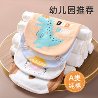 优萌 专属)宝宝纯棉纱布吸汗巾婴儿童隔汗巾垫背全棉大号幼儿园男女孩