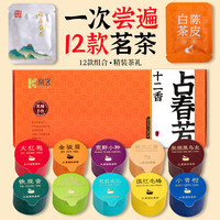 阅客 [收茶]12款新茶叶试喝铁观音金骏眉小种大红袍滇红茶夏天冲泡饮品