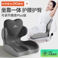 知梦人 坐垫椅子垫办公室久坐不累神器上班座椅垫护腰靠背一体座垫