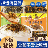 其妙 芝麻拌饭海苔碎罐装即食海苔片零食饭团专用紫菜肉松商用营养健康