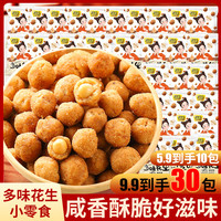 其妙 多味花生 原味 下酒菜 100g*3+30g*2