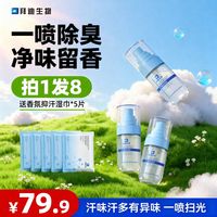 拜迪生物 腋露凝胶氯化羟铝止汗露腋下去异味腋下淡香持久香体露