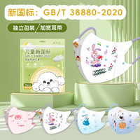 御本色 国标38880儿童口罩宝宝用立体一次性口罩独立装透气男女童