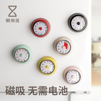 懒角落 计时器定时器厨房提醒器磁吸倒计时间学生自律闹钟做饭神器