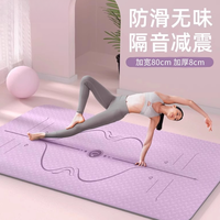 安步 瑜伽垫女生专用减震防滑加宽长室内地垫家用运动瑜珈健身垫子