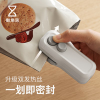 懒角落 封口机家用便携式小型包装机迷你零食封口器手压式充电款