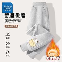 真维斯(Jeanswest)真维斯女童秋冬季加绒裤子2025新款薄绒一体绒休闲运动裤儿童卫裤 【加绒款卫裤】