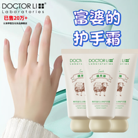 李医生 绵羊油凡士林保湿护手霜补水保湿不油腻护手霜嫩肤改善干燥
