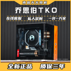 乔思伯 TK0迷你海景房电脑胡桃木+七彩虹5070MINI显卡台式组装机