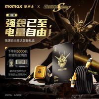 摩米士 超薄磁吸充电宝氮化镓快充头苹果17闪充