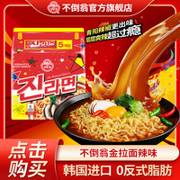 不倒翁 韩国进口拉面 韩式泡面 方便面