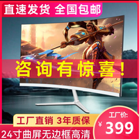 动力火车 未拆封未拆封微曲面屏无边框分辨率显示器台式oled