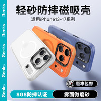 邦克仕 适用苹果17ProMax手机壳16p新款磨砂防摔磁吸