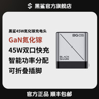 黑鲨 充电器充电套装多口便携超级快充华为苹果小米