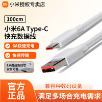 小米 新品小米6A Type-c快充数据线5A充电线适用小米华为荣耀oppo vivo