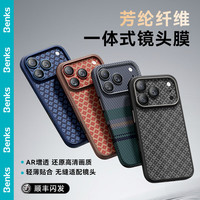 邦克仕 适用iPhone17ProMax芳纶纤维一体式镜头膜苹果17p防爆AR膜