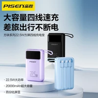 品胜 自带四线充电宝20000毫安22.5W双向快充移动电源