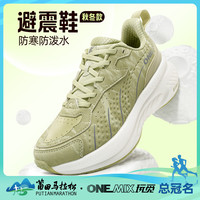 ONEMIX 运动鞋加厚专业减震跑步鞋防滑耐磨跑鞋