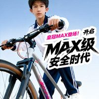 优贝儿童山地自行车铝合金青少年6-12岁骑行单车变速皇冠MAX MAX版-灰粉焰 20寸-7速