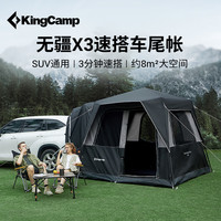 康尔健野 户外露营防雨防晒便携过夜车载