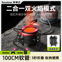 荣事达 双核猛火卡式炉户外野炊炉具围炉煮茶器具全套