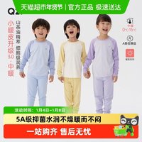移动端、88VIP：Q21 小暖皮山茶油儿童保暖内衣套装男女童A类高弹圆领发热家居服
