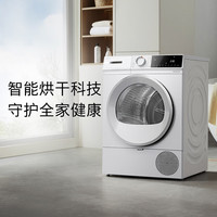 博世 热泵烘干机  果然白 10kg